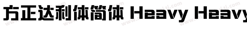 方正达利体简体 Heavy Heavy字体转换